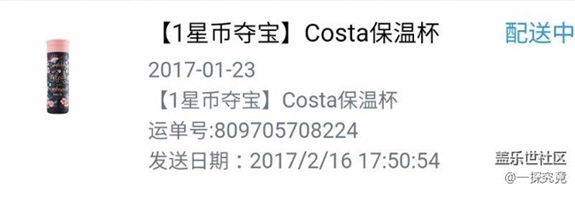 中獎(jiǎng)查不到快遞