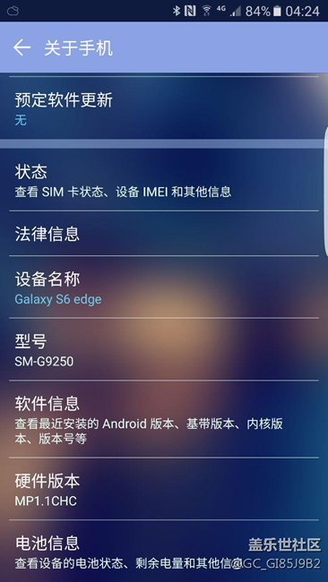 求s6edeg 全網(wǎng)通公開版G9250核心應(yīng)用。