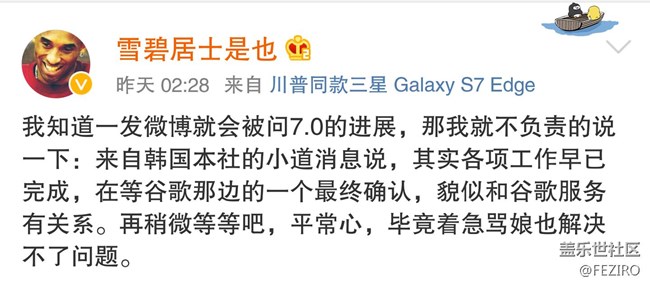 消息稱7.0正式版其實(shí)已經(jīng)準(zhǔn)備好的了，就等......