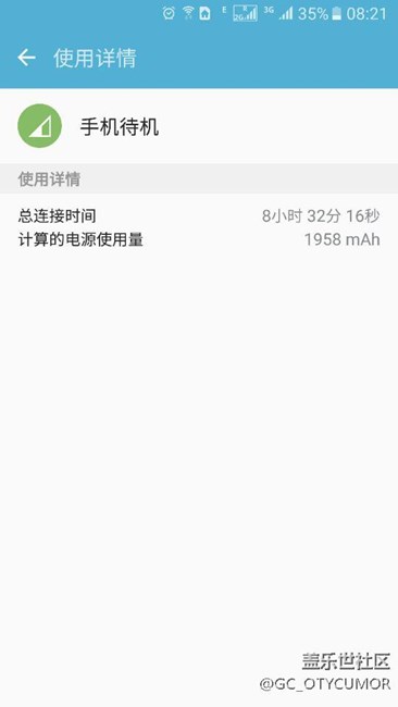 S7 手機(jī)待機(jī) 特耗電！