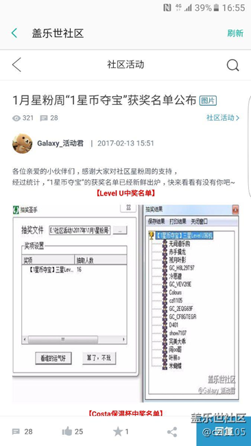 中獎了 不好意思 嘿嘿