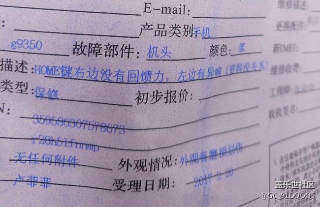 home劃痕保修成功連屏幕一起換