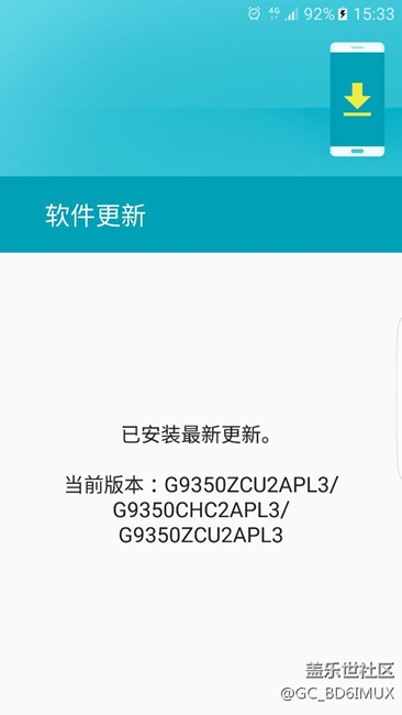 三星GALAXY s7 edge  7.0推送時(shí)間