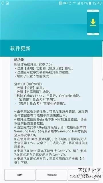 論壇上看到s6系列開始更新