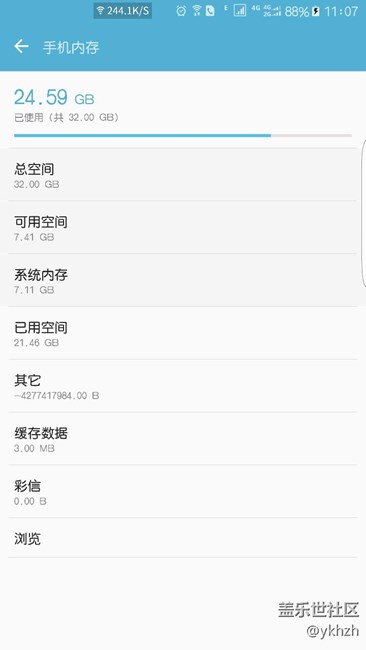 求助：幫我看看這個內(nèi)部存儲是怎么回事