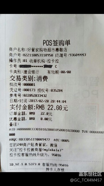 親測三星pay建行卡刷卡成功