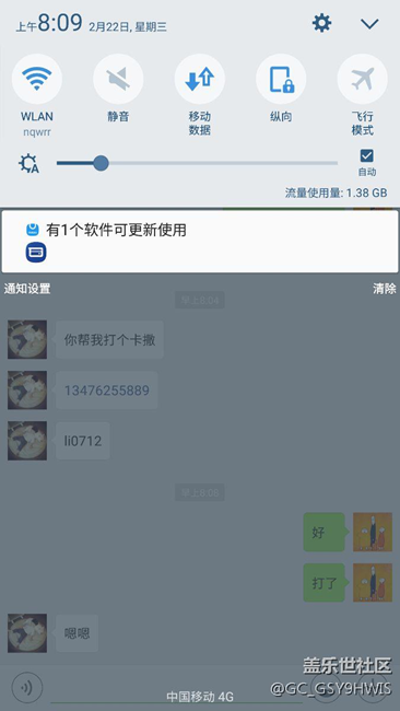 麻煩問一下大家誰知道這個(gè)更新是什么玩意。