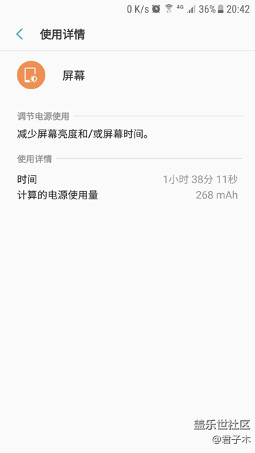 讓你們看下內(nèi)測(cè)7.0的續(xù)航，有驚喜！