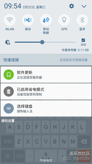 s7edge更新軟件鏈接服務(wù)器失敗