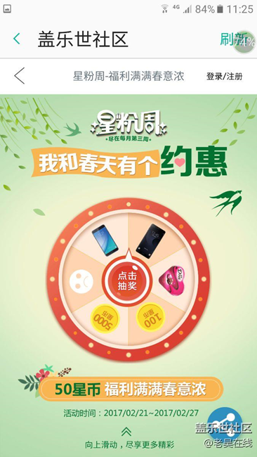 社區(qū)套路深，我要回農村!