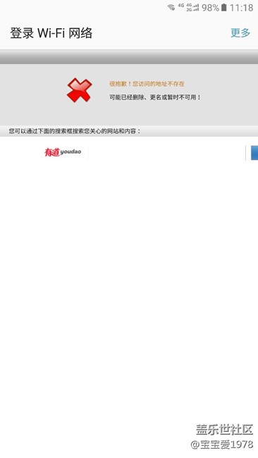 前幾天出現(xiàn)的問題，今天早上升級以后好了！謝謝大家?guī)晚? title=