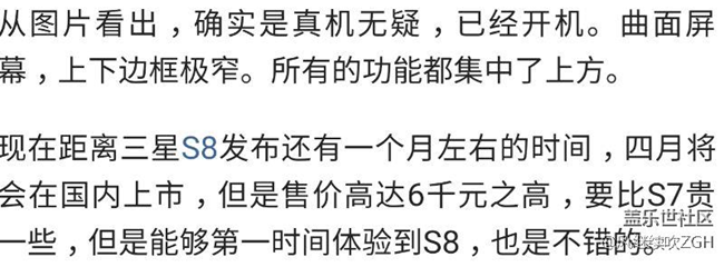三星S8真機現(xiàn)身，真的很漂亮，真的很想要