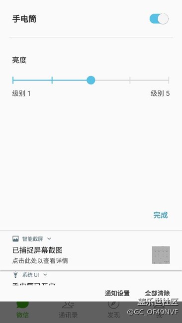 7.0電筒小秘密