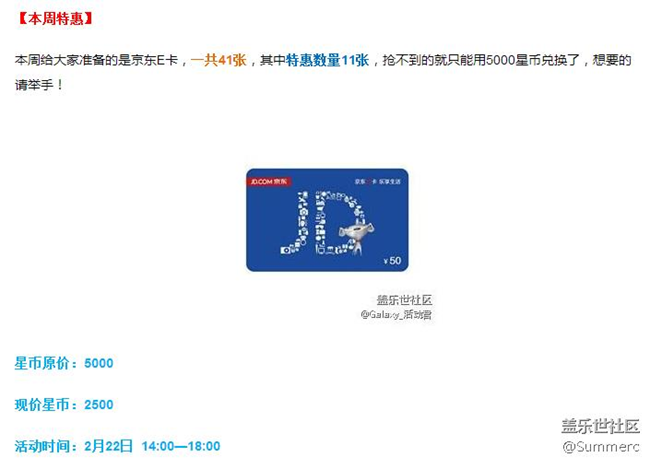 今天又有京東卡可以搶啦！