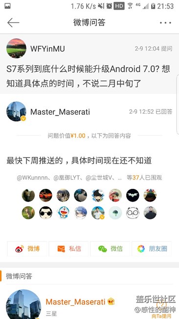 7.0推送時(shí)間