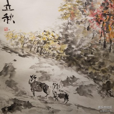 深圳大芬美術(shù)展——中國畫，二十四節(jié)氣之立秋