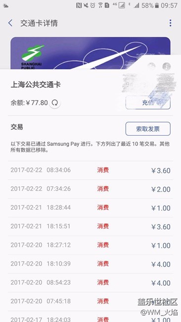 錯怪pay了
