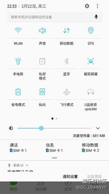 7.0電筒小秘密