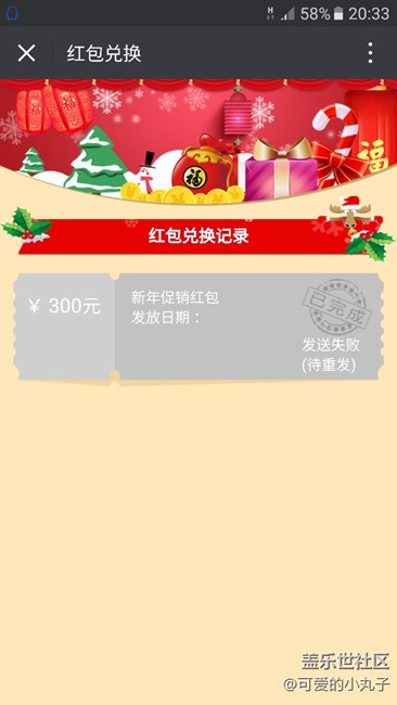 紅包你們領(lǐng)了沒？