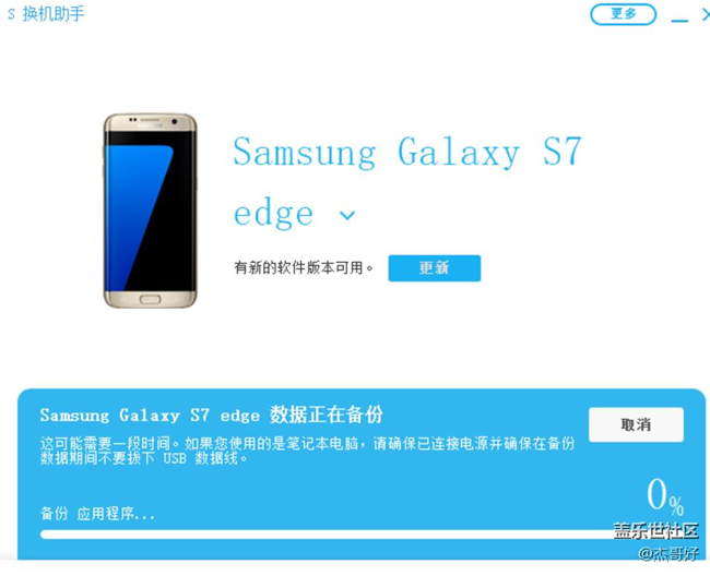 s助手 無(wú)法備份應(yīng)用程序