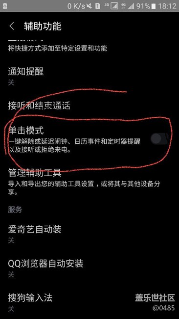C5單機模式設(shè)置關(guān)不掉