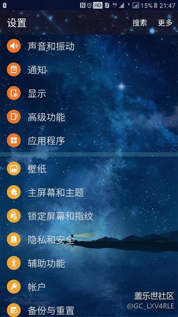 求大神?。?！三星蓋樂世C7手掌截圖