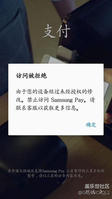 三星PAY用不成了，怎么解決？