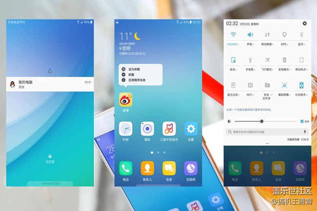 誰(shuí)說(shuō)濃縮就不是精華，三星Galaxy C7 Pro深度體驗(yàn)