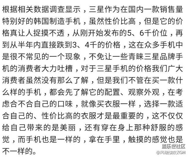 三星S7價格直接降到了三千多，你還會選擇買它嗎？