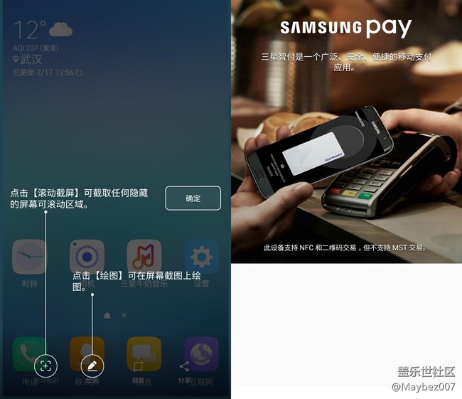 三星Galaxy C7 Pro體驗(yàn)：Pro在實(shí)處，剛剛好