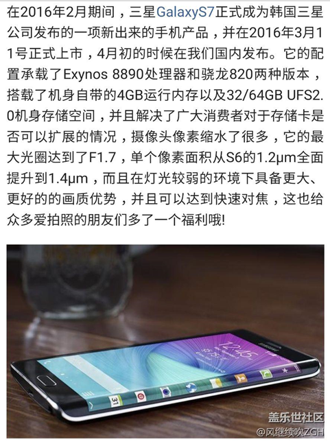 三星S7價格直接降到了三千多，你還會選擇買它嗎？