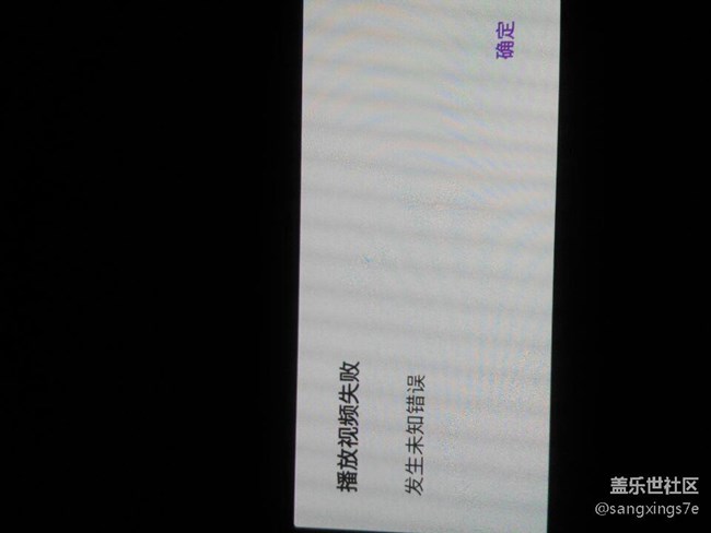 播放錄制的4k視頻出現(xiàn)未知錯(cuò)誤