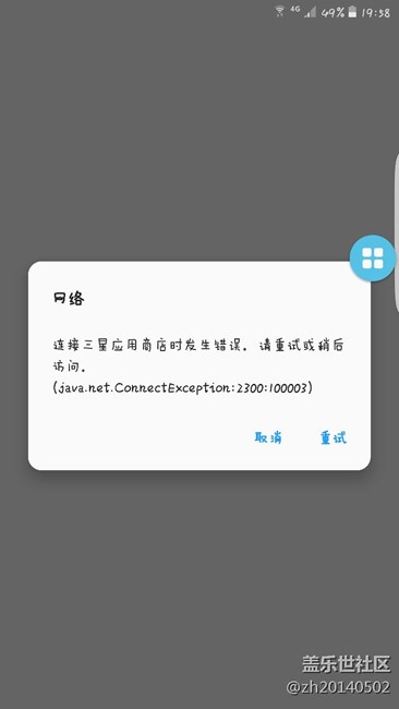 我的s7 edge   6.0系統(tǒng)為什么應(yīng)用商店打不開了