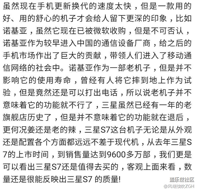 三星S7價格直接降到了三千多，你還會選擇買它嗎？