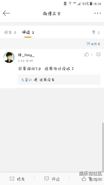 今天沒有7.0