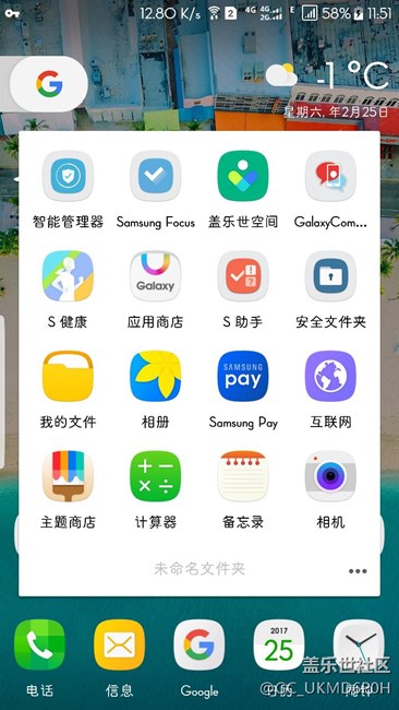 我這里怎么有個安全文件夾呢？
