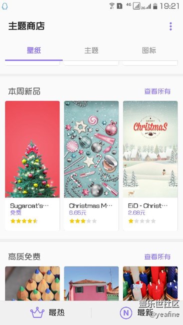 要點(diǎn)臉行不行？桌面背景，主題，字體，就不能。。