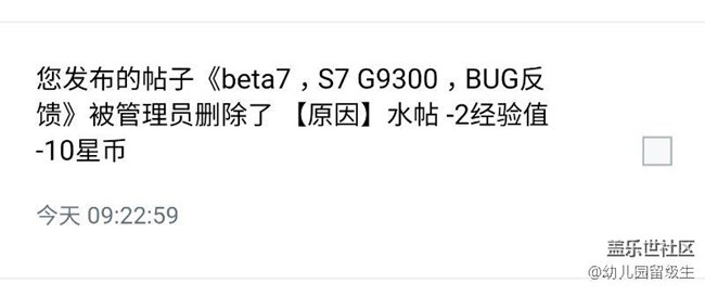 我就問一下，反饋BUG也水了？