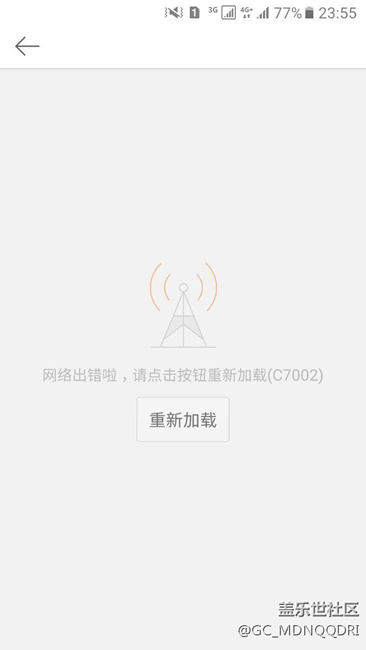 為什么我用流量的時(shí)候刷不了微博