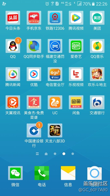 更新6.01后出現疊影