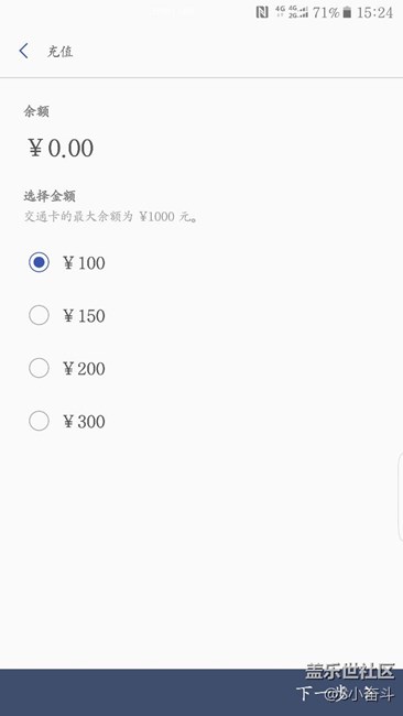 Samsung pay 公交卡不能付款怎么回事??？