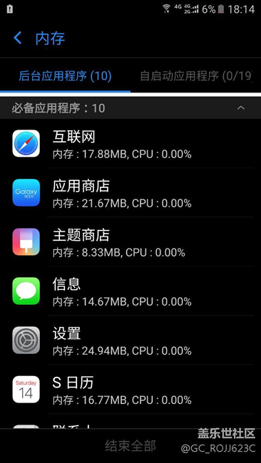 求教這些怎么關(guān)掉。太占內(nèi)存了。