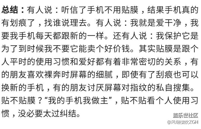 手機(jī)到底要不要貼膜？