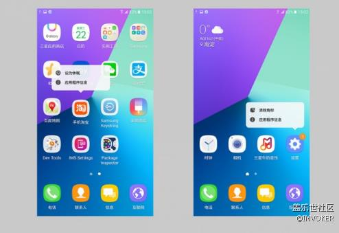不一樣的星galaxy  c7-pro