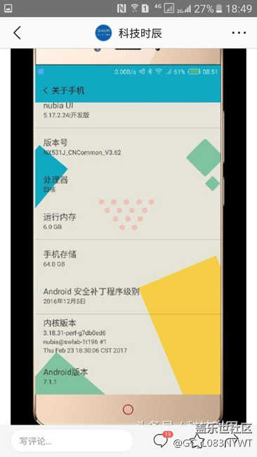 什么時候才有安卓7.0