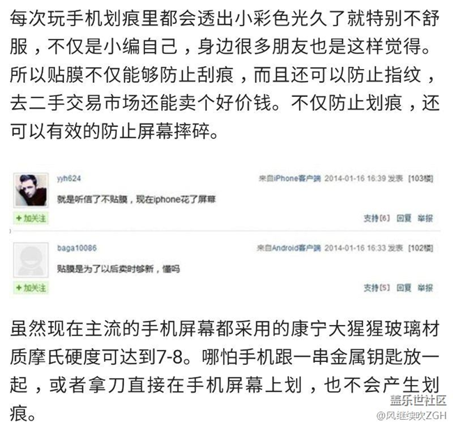 手機(jī)到底要不要貼膜？