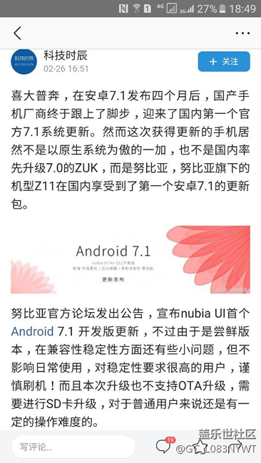 什么時候才有安卓7.0