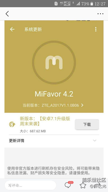 三星7.0可以參考推送