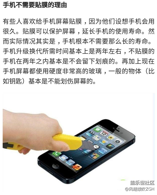 手機(jī)到底要不要貼膜？