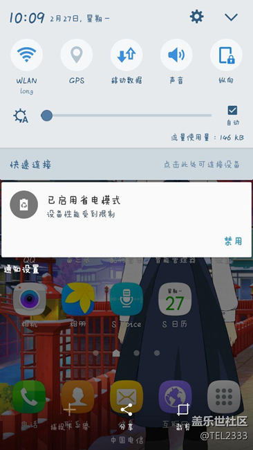 升級6.0之后通知欄顏色無法透明和壁紙不符